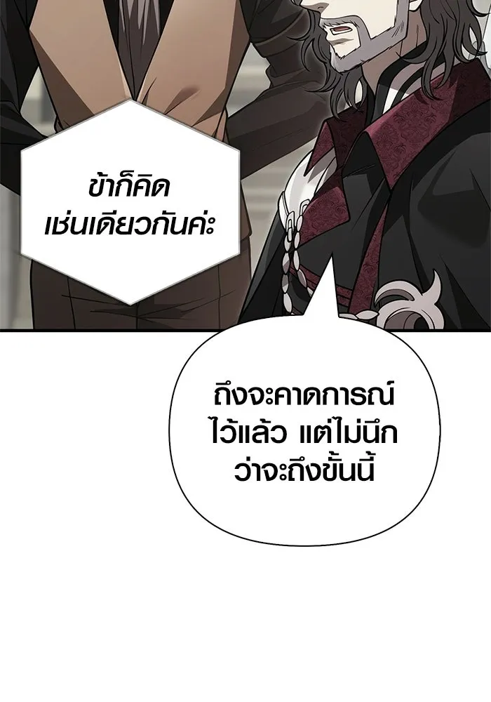 เอาชีวิตรอดในเกมฉบับคนเถื่อน ตอนที่ 134 ยาวแต่ก็แสนสั้น รูปที่ 14