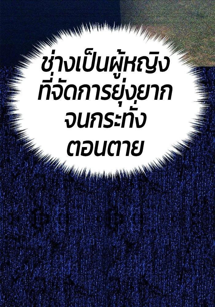 +99 ท่อนไม้พร้อมบวก ตอนที่ 53 ดิเมนชันอีตเตอร์ (1) รูปที่ 329