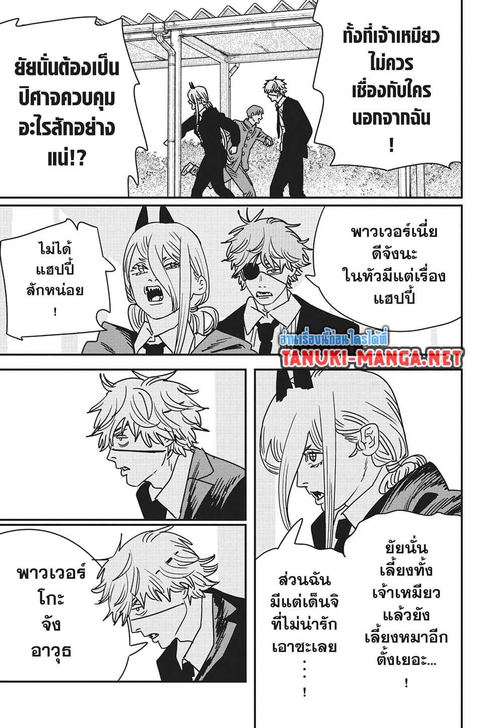 Manga-lc-com อ่านมังงะ อ่านการ์ตูน ออนไลน์ ฟรี Chainsaw Man ตอนที่ 1 2 3 4 5 6 7 8 9 10 11 12 13 14 ฟรี ไม่มีโฆษณา Manga-lc - อ่าน มังงะ อ่าน การ์ตูน ออนไลน์ อ่านมังงะ ฟรี