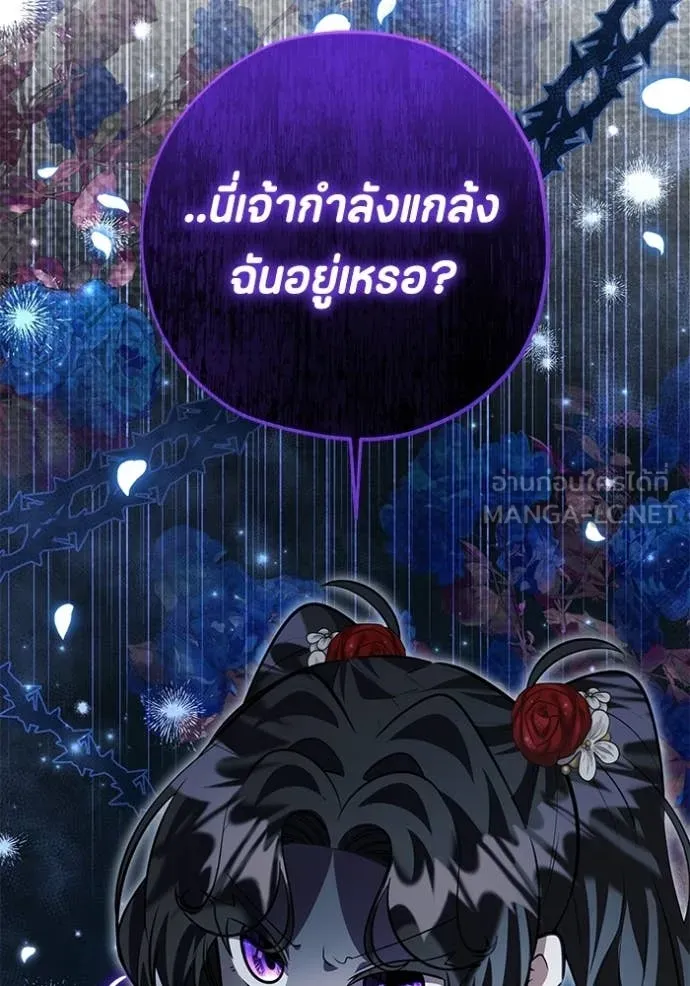 ป๊ะป๋าขา หนูลาแล้ว ตอนที่ 76 รูปที่ 98