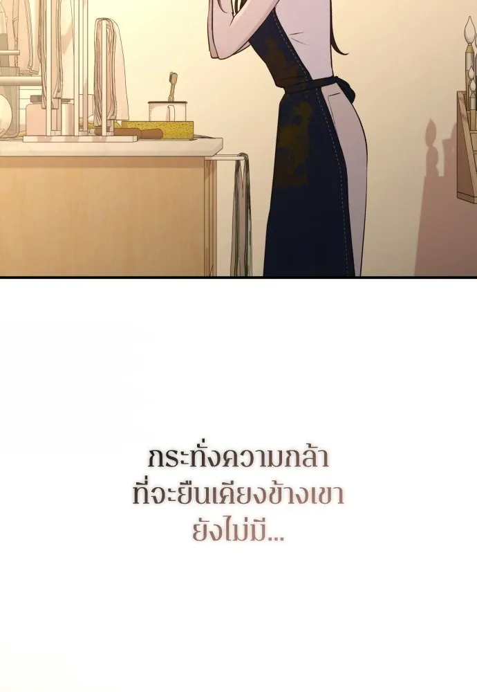 รักไร้ราคา ตอนที่ 67 รูปที่ 67