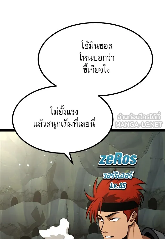 ก็อบลินเลเวล 999 ตอนที่ 14 รูปที่ 33