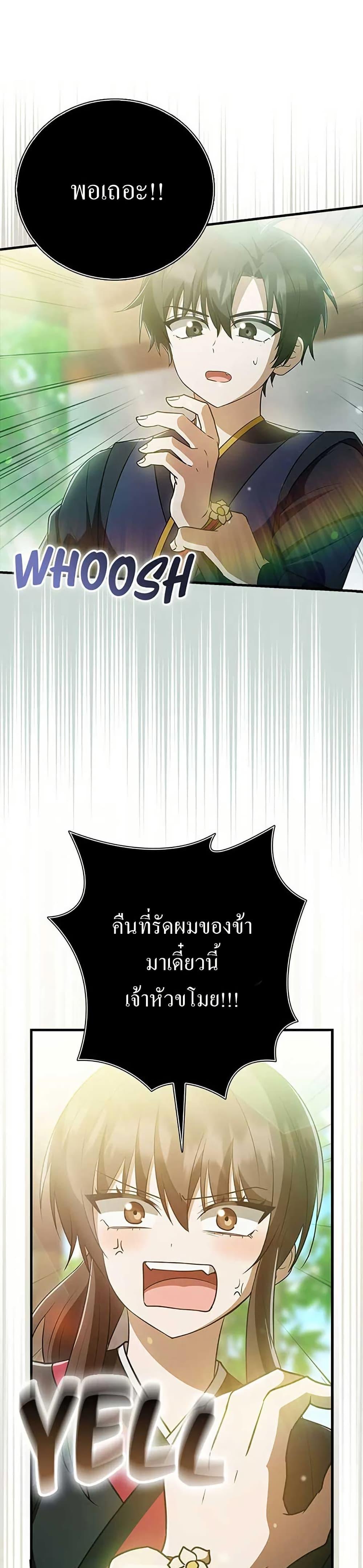 Manga-lc-com อ่านมังงะ อ่านการ์ตูน ออนไลน์ ฟรี I Became The Youngest Disciple of The Mount Hua Sect ตอนที่ 1 2 3 4 5 6 7 8 9 10 11 12 13 14 ฟรี ไม่มีโฆษณา Manga-lc - อ่าน มังงะ อ่าน การ์ตูน ออนไลน์ อ่านมังงะ ฟรี