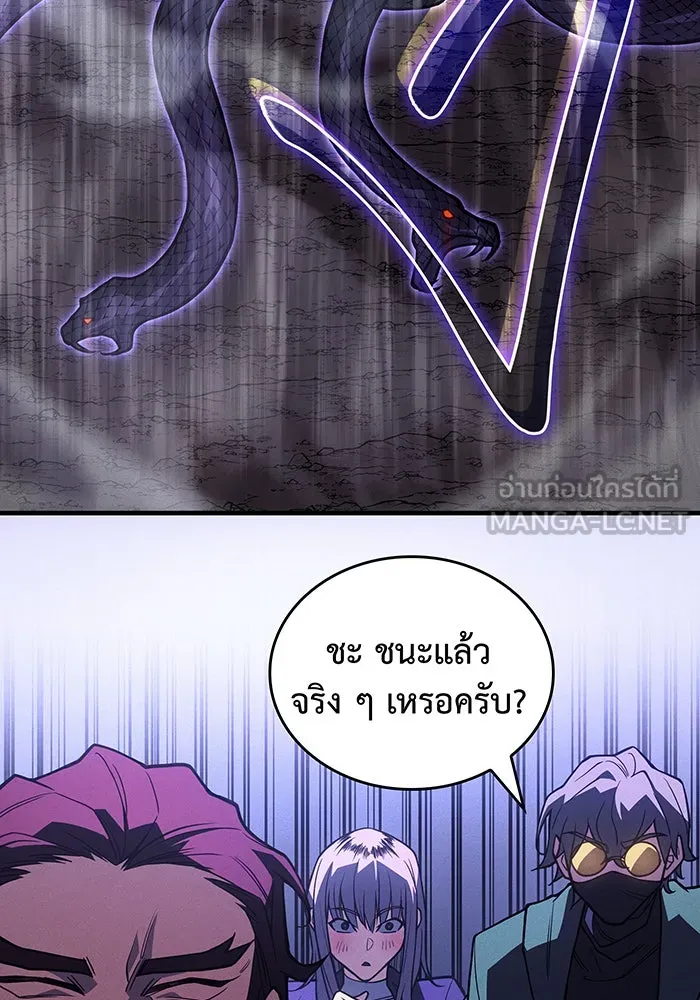 เกิดใหม่พร้อมพลังแห่งราชัน ตอนที่ 82 รูปที่ 102
