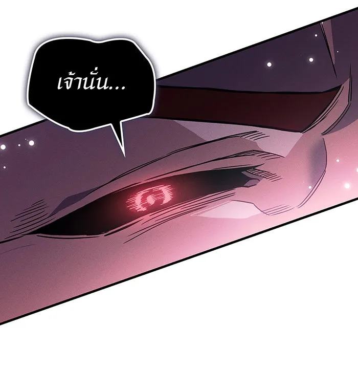 เกิดใหม่พร้อมพลังแห่งราชัน ตอนที่ 99 รูปที่ 83