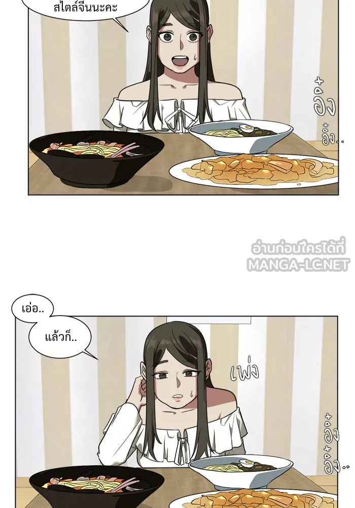 ช่วยเปลี่ยนฉันที ตอนที่ 11. ชเวโบยุน 11 รูปที่ 42