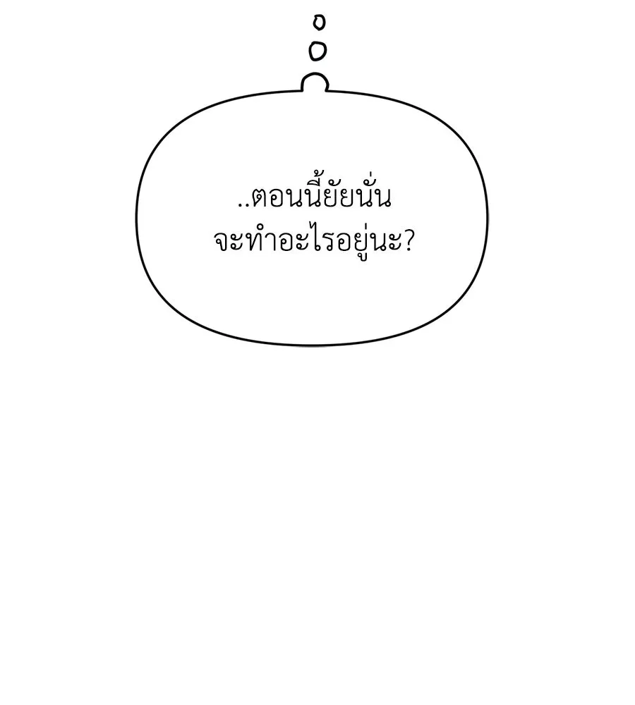 เพื่อนกันมันส์เกิน ตอนที่ 4 รูปที่ 143