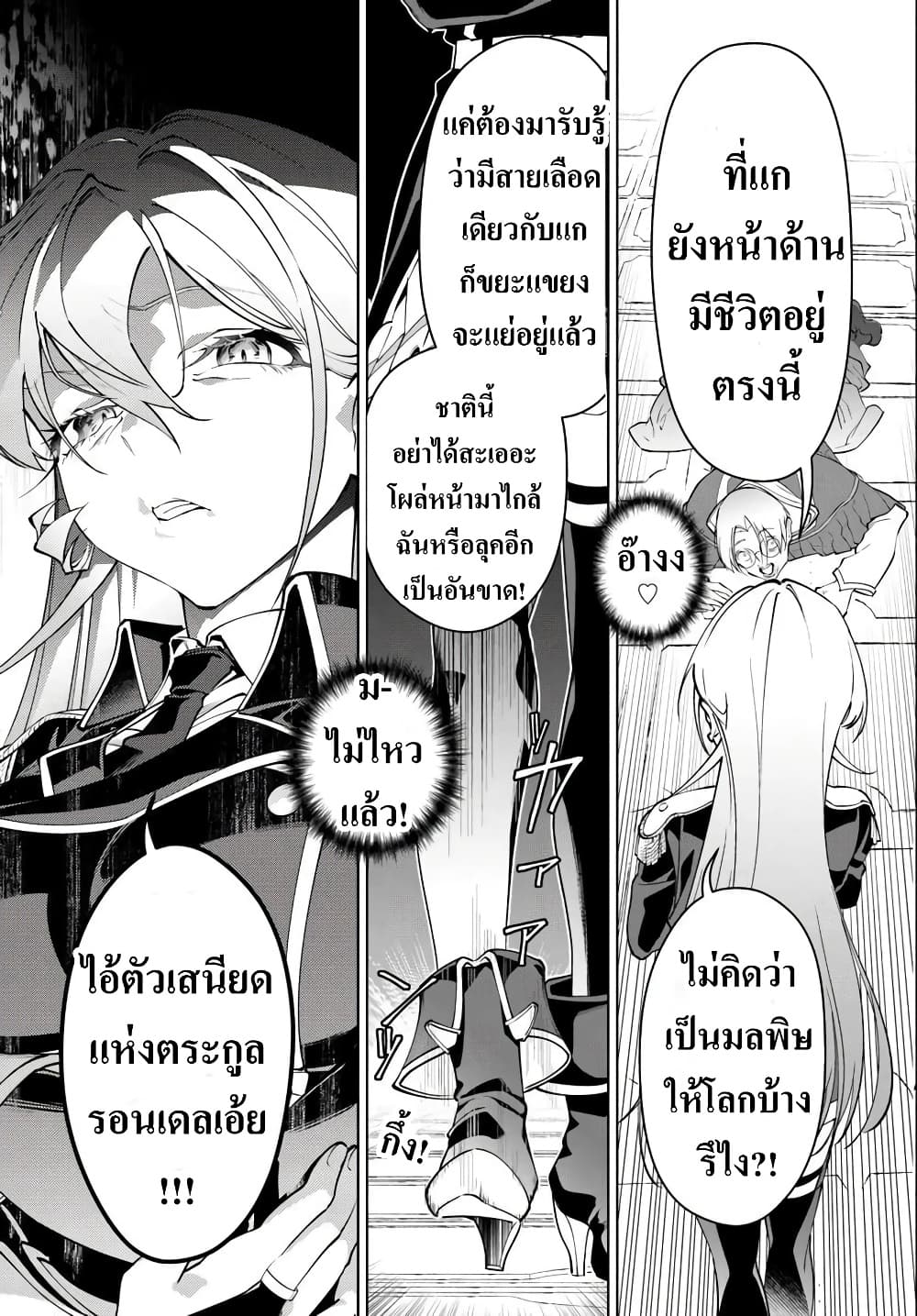 Manga-lc-com อ่านมังงะ อ่านการ์ตูน ออนไลน์ ฟรี Kiwamete Goumantaru Akuyaku Kizoku no Shogyou ตอนที่ 1 2 3 4 5 6 7 8 9 10 11 12 13 14 ฟรี ไม่มีโฆษณา Manga-lc - อ่าน มังงะ อ่าน การ์ตูน ออนไลน์ อ่านมังงะ ฟรี