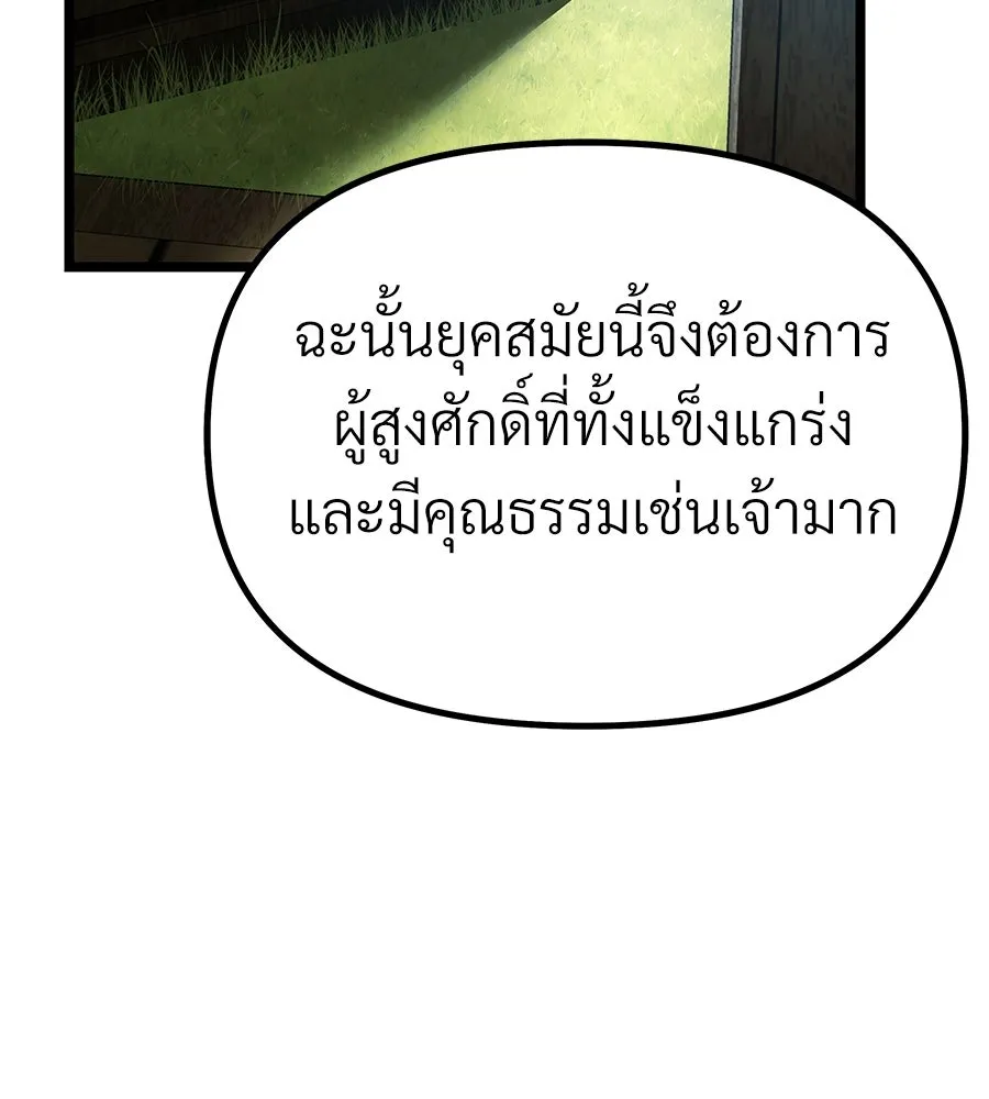 จอมเวทคนเลี้ยงแกะ ตอนที่ 4 รูปที่ 215