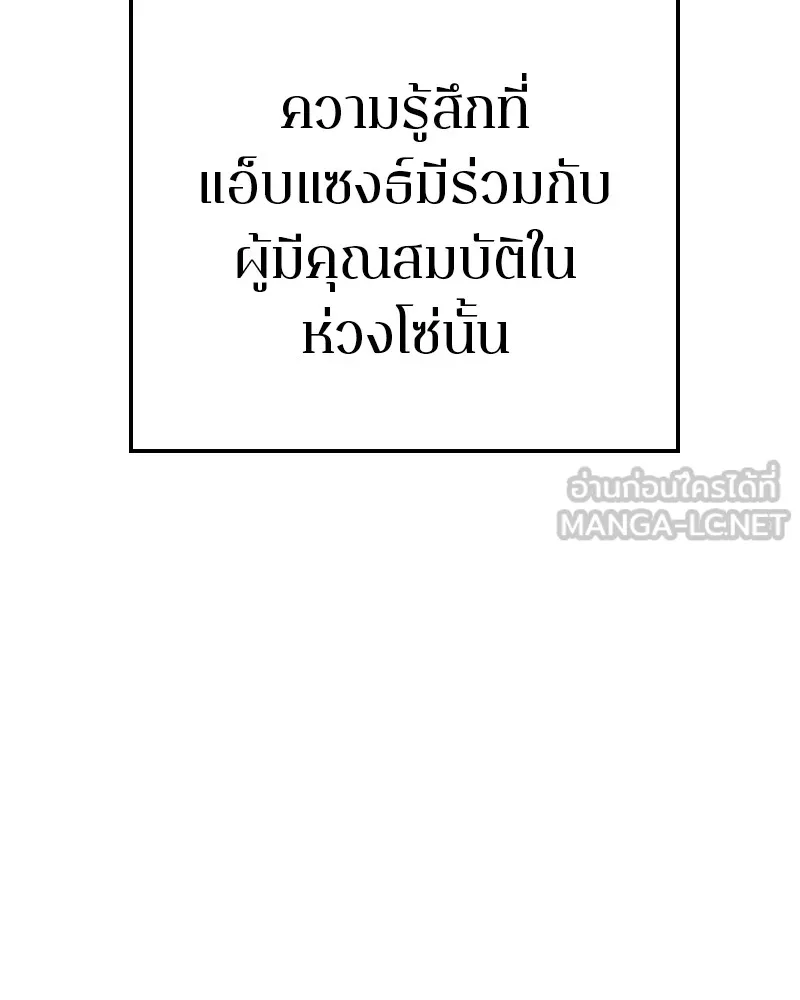 Player ตอนที่ 64 รูปที่ 51
