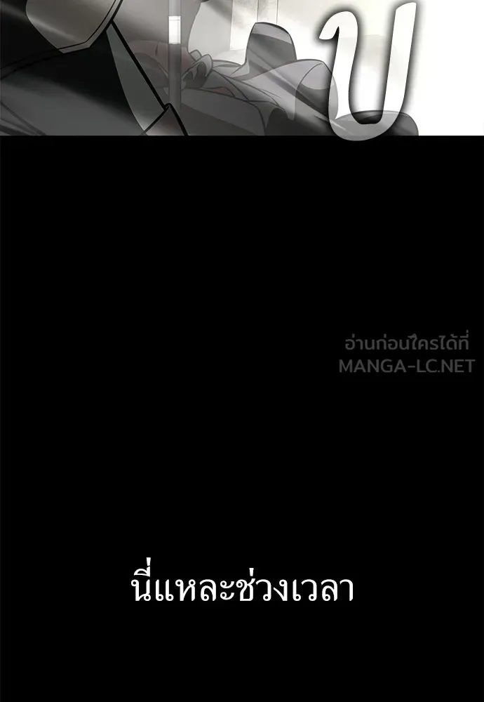 ไอ้เพลเยอร์นั่น ฉันฆ่ามันเอง ตอนที่ 110 รูปที่ 171