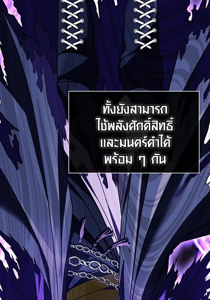 เอาชีวิตรอดในเกมฉบับคนเถื่อน ตอนที่ 42 รูปที่ 25