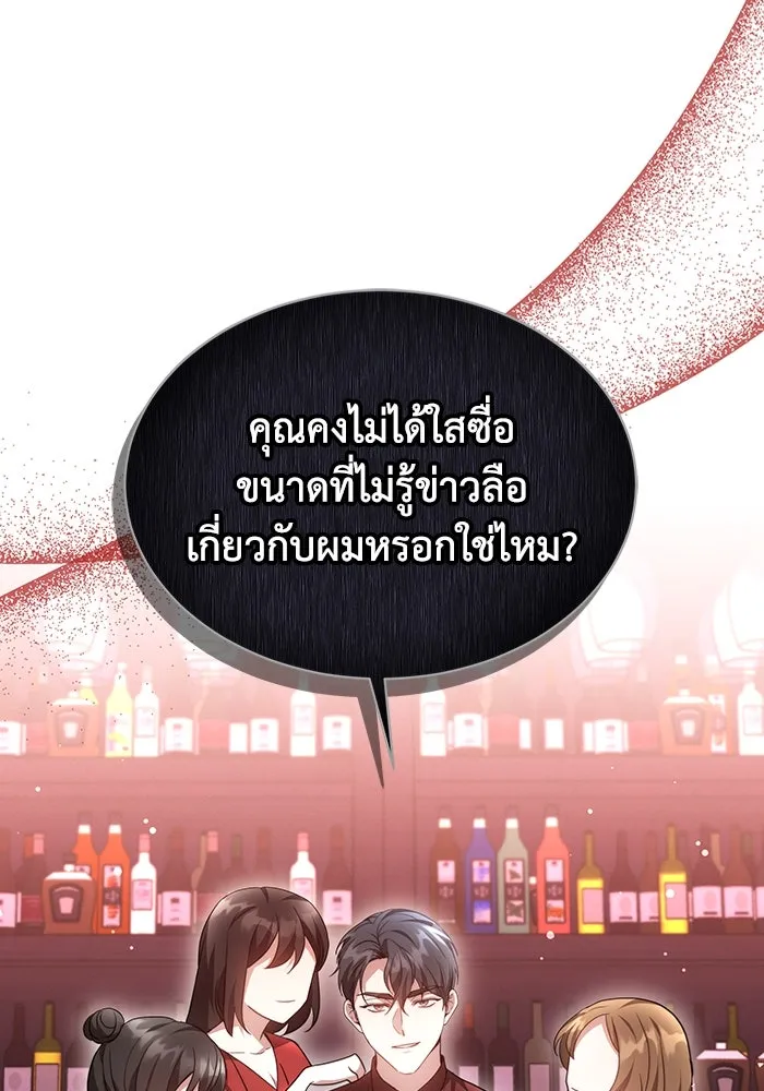 ละลายรักให้ล้นใจ ตอนที่ 5 รูปที่ 58