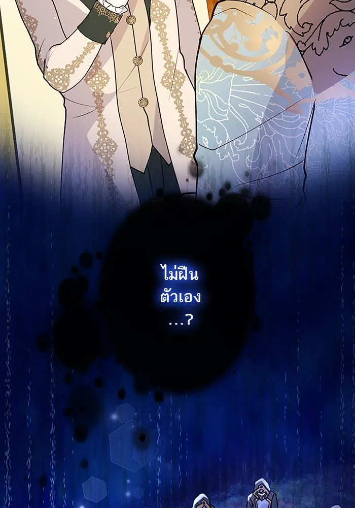 คุณหนูย้อนเวลามาเป็นอัศวิน ตอนที่ 71 รูปที่ 50
