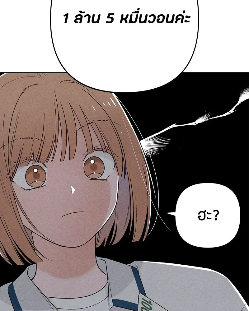 เป็นวัยรุ่นมันเหนื่อย ตอนที่ 57 รูปที่ 46