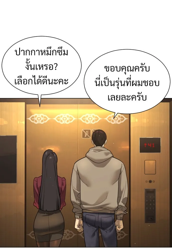 นักฆ่าย้อนวัย ตอนที่ 10 รูปที่ 188