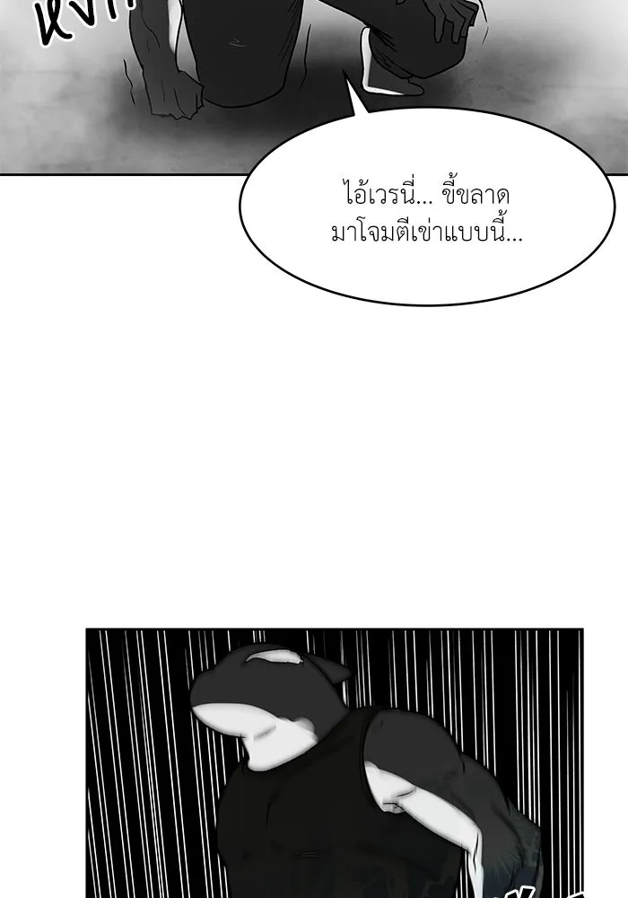 โรงเรียนสัตว์กินเนื้อ ตอนที่ 115 รูปที่ 80