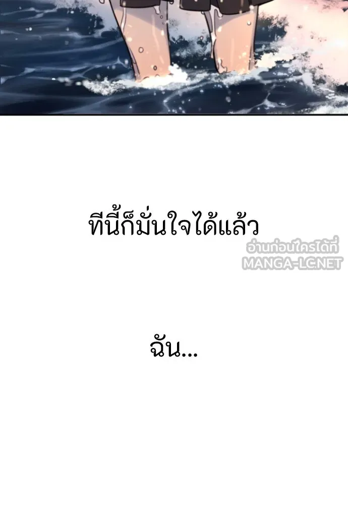 พริบตาเปลี่ยนโลก ตอนที่ 1 รูปที่ 27