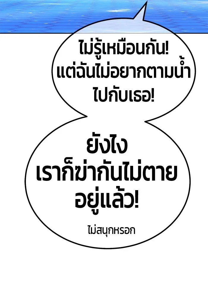 +99 ท่อนไม้พร้อมบวก ตอนที่ 69 รูปที่ 185