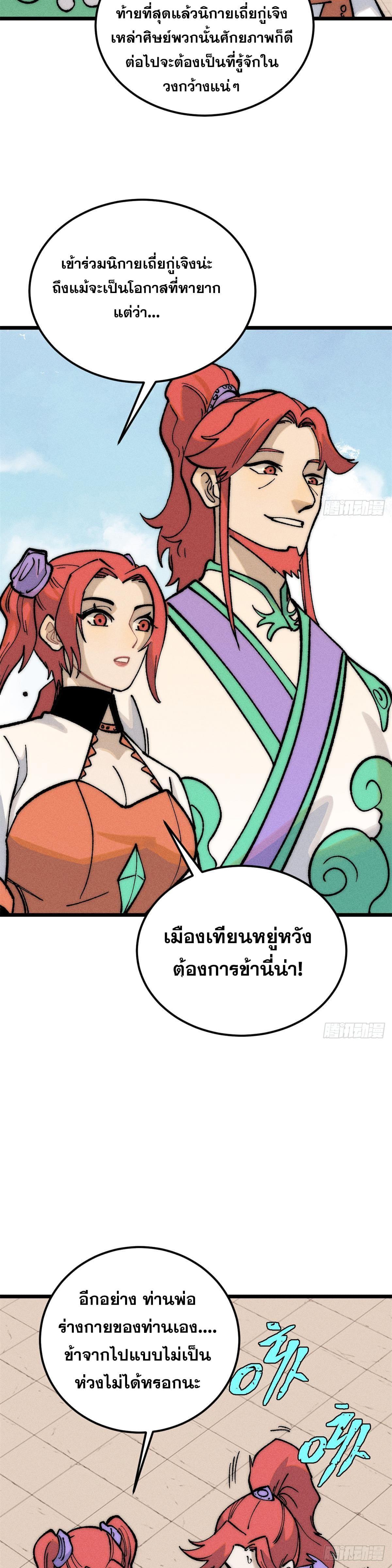 Manga-lc-com อ่านมังงะ อ่านการ์ตูน ออนไลน์ ฟรี All Hail the Sect Leader ตอนที่ 1 2 3 4 5 6 7 8 9 10 11 12 13 14 ฟรี ไม่มีโฆษณา Manga-lc - อ่าน มังงะ อ่าน การ์ตูน ออนไลน์ อ่านมังงะ ฟรี