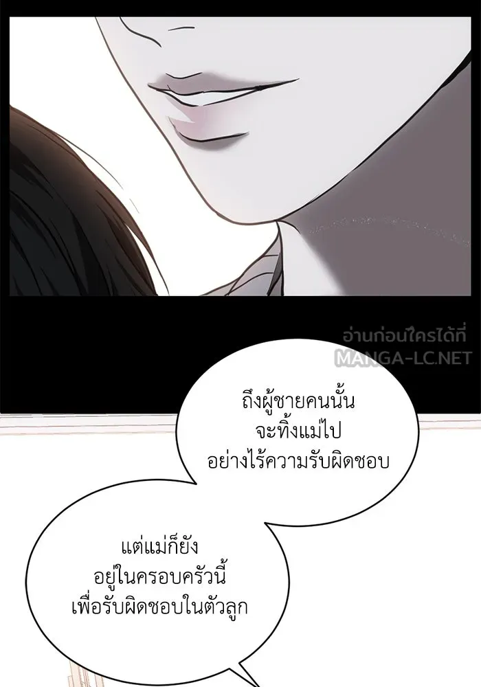 ชีวิตรักฉบับเดจาวู ตอนที่ 44 รูปที่ 33