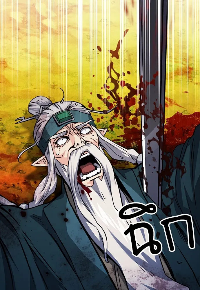 ดรูอิดแห่งสถานีโซล ตอนที่ 126 รูปที่ 46