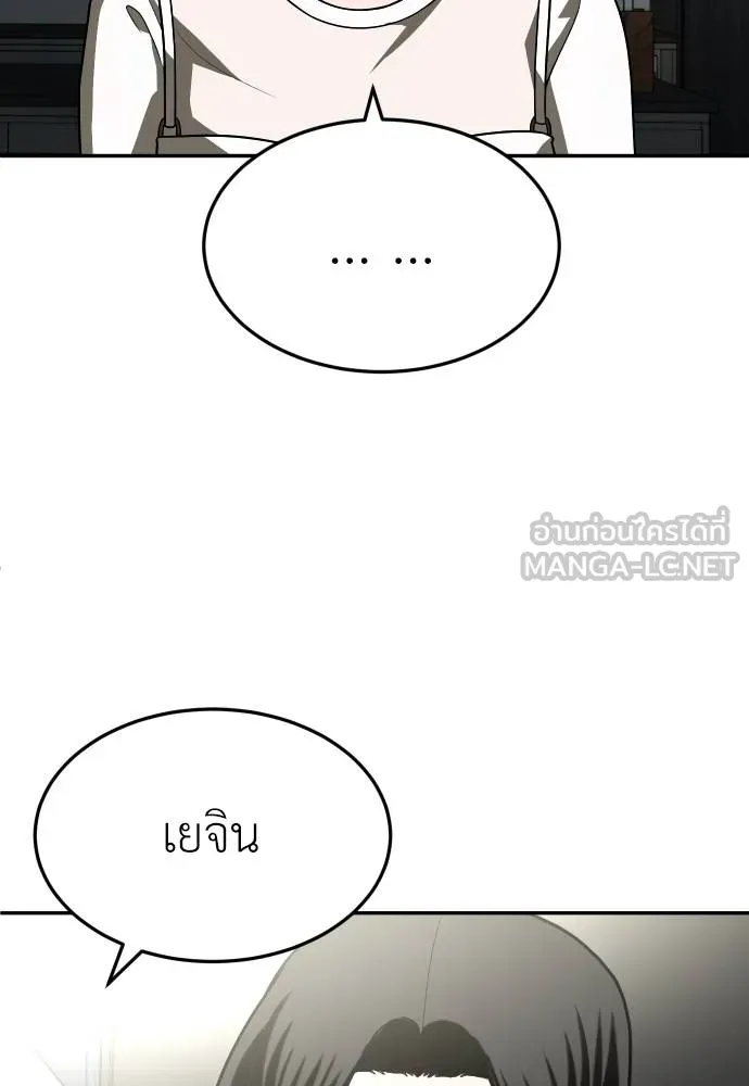 สนามเด็กล่า ตอนที่ 29 รูปที่ 66