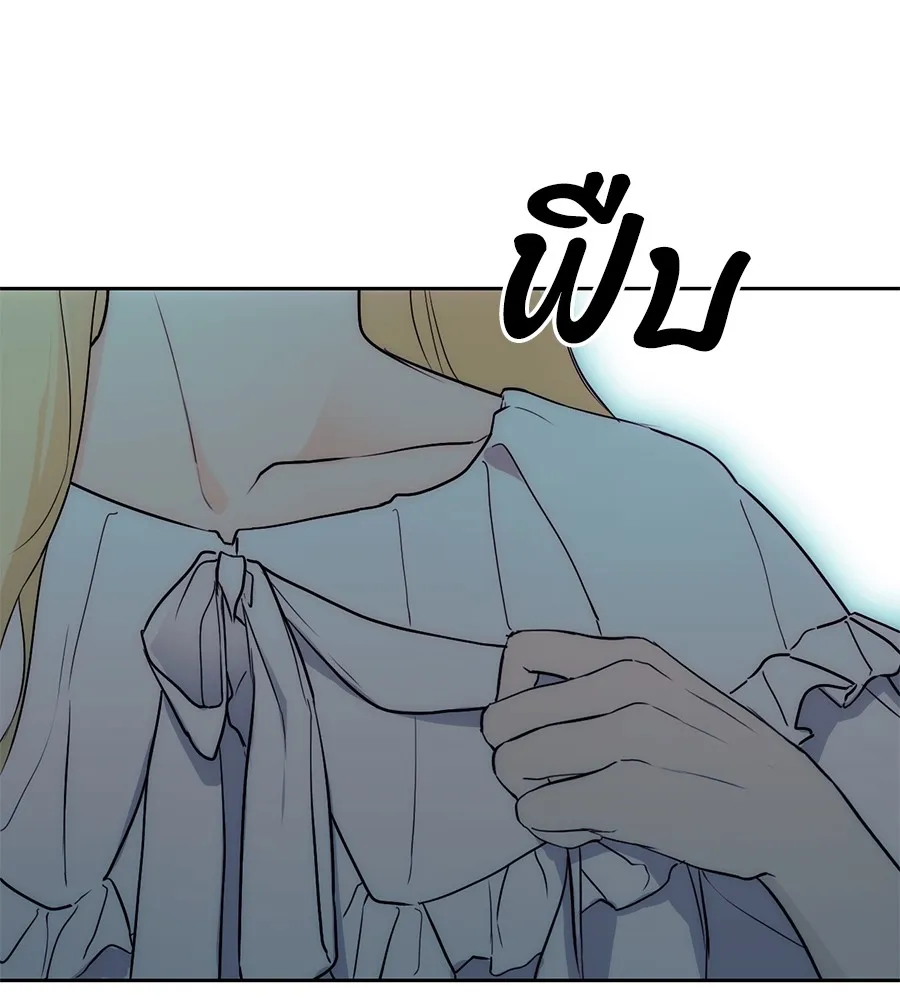 ทางหลุดพ้นของนักบุญลวง ตอนที่ 2 รูปที่ 113