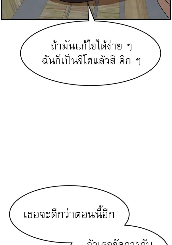 Double Click ตอนที่ 48 รูปที่ 62