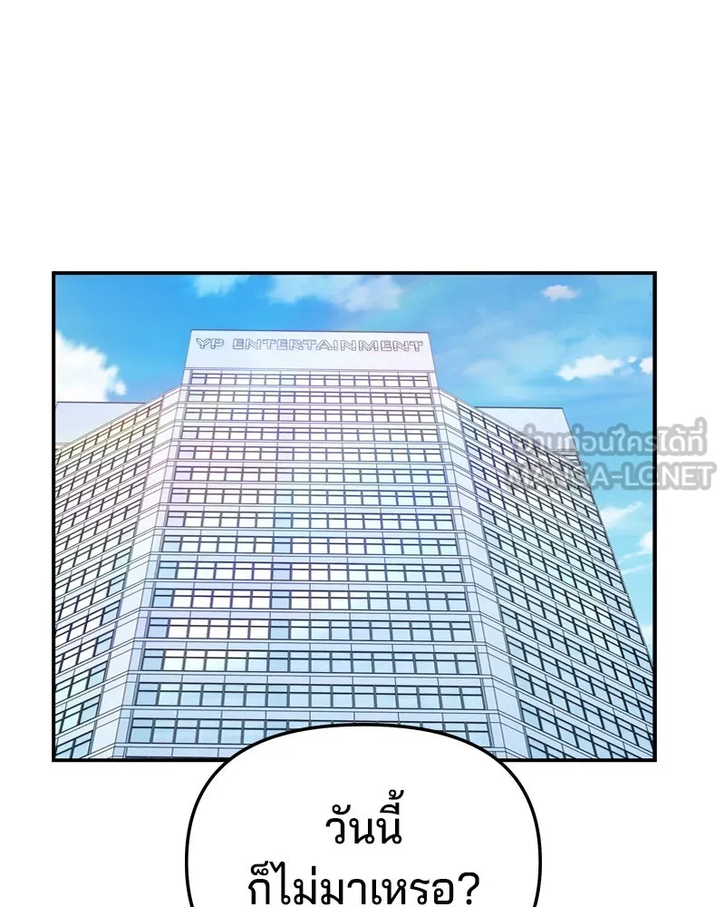 จ้า แม่คนสวย ตอนที่ 33 รูปที่ 129