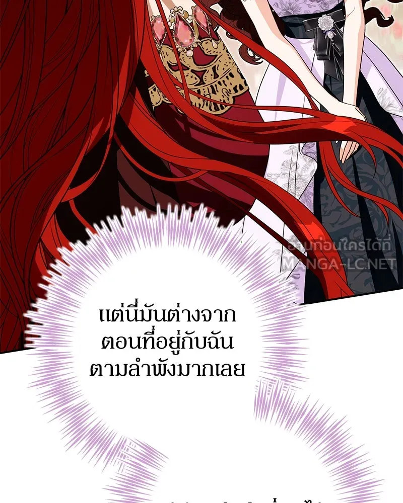 ดัชเชสเชลย ตอนที่ 31 รูปที่ 150