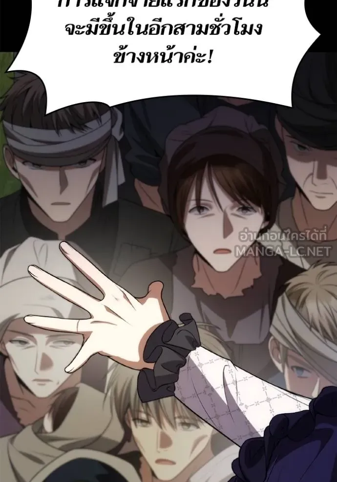 ชาตินี้น้องขอเป็นราช ตอนที่ 124 รูปที่ 3