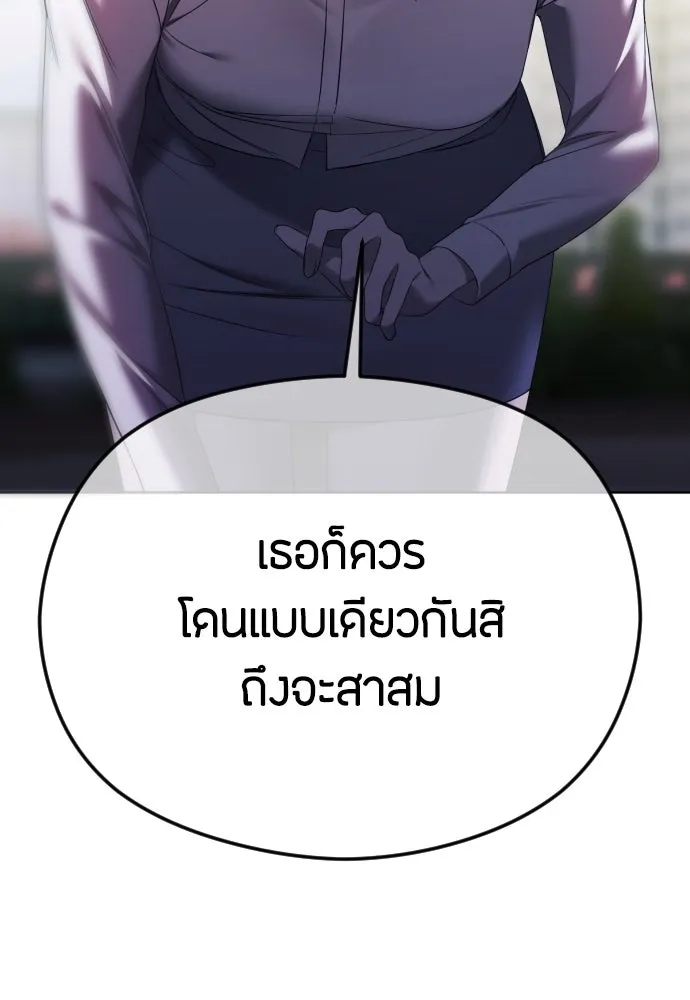 วิธีหนีตายจากนิยายโรคจิต ตอนที่ 43 รูปที่ 71