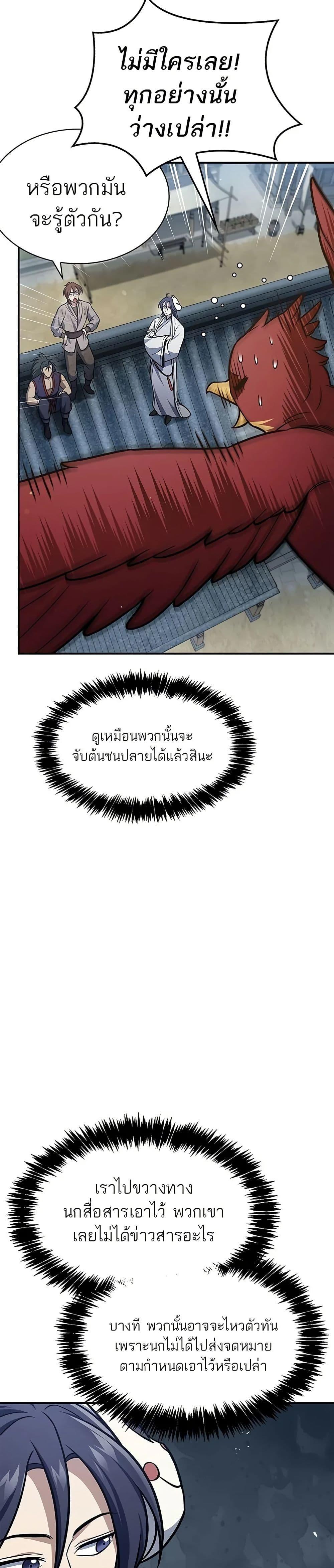 Manga-lc-com อ่านมังงะ อ่านการ์ตูน ออนไลน์ ฟรี Heavenly Grand Archive’s Young Master ตอนที่ 1 2 3 4 5 6 7 8 9 10 11 12 13 14 ฟรี ไม่มีโฆษณา Manga-lc - อ่าน มังงะ อ่าน การ์ตูน ออนไลน์ อ่านมังงะ ฟรี