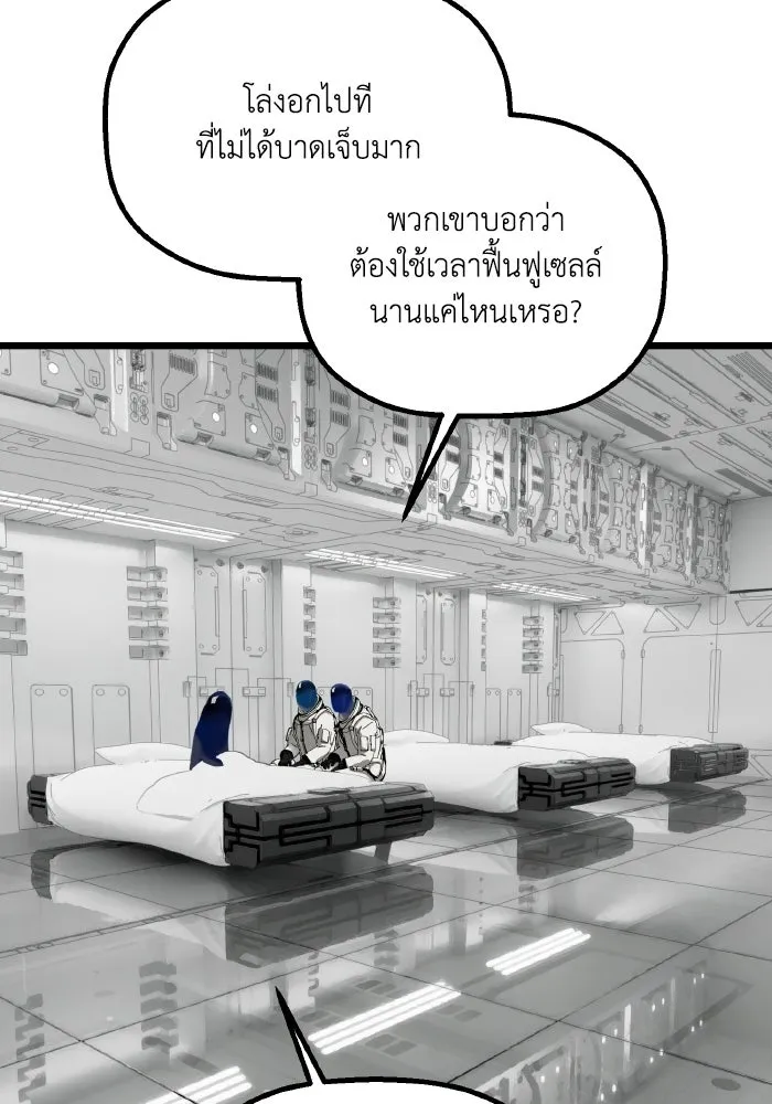 มัมหมีจ๋าหนูมาแบ๊ว ตอนที่ ตอนพิเศษ 16 รูปที่ 43