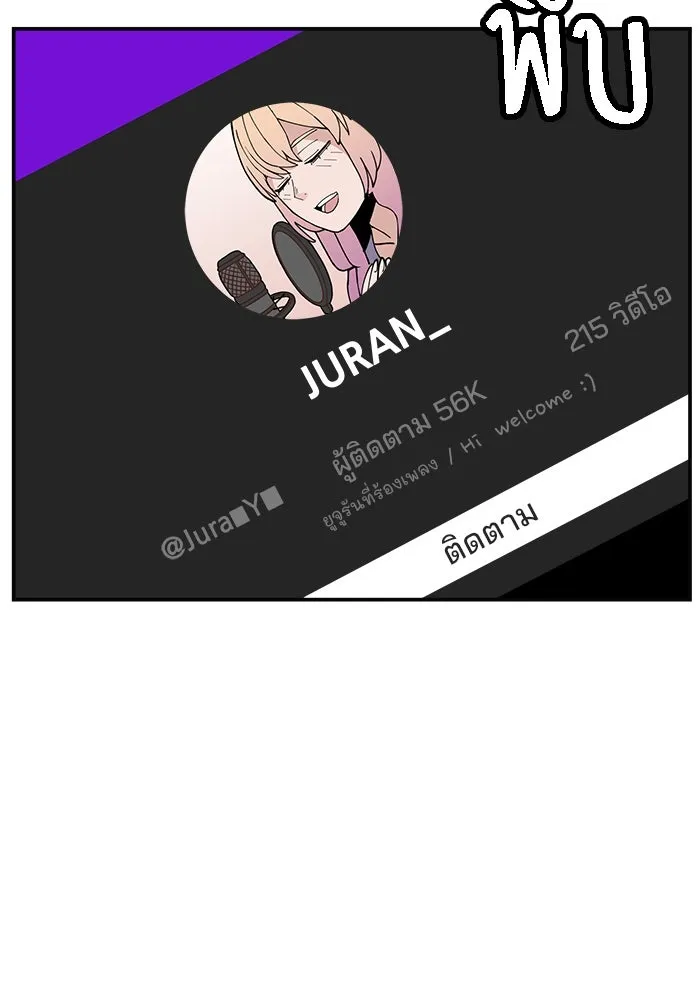 ห้องเรียนสาวแสบ ตอนที่ 15 รูปที่ 119