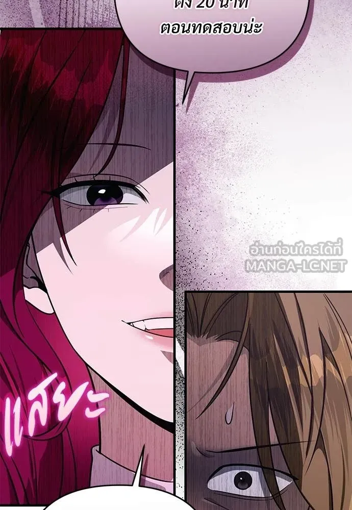 เชื่อเถอะ ฉันเป็นฮัน ตอนที่ 81 รูปที่ 46