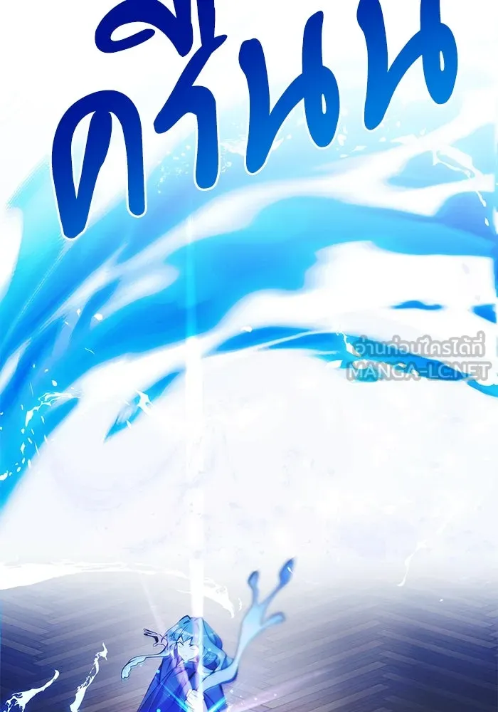 อัศวินดำล่าท้าเวลา ตอนที่ 85 รูปที่ 141