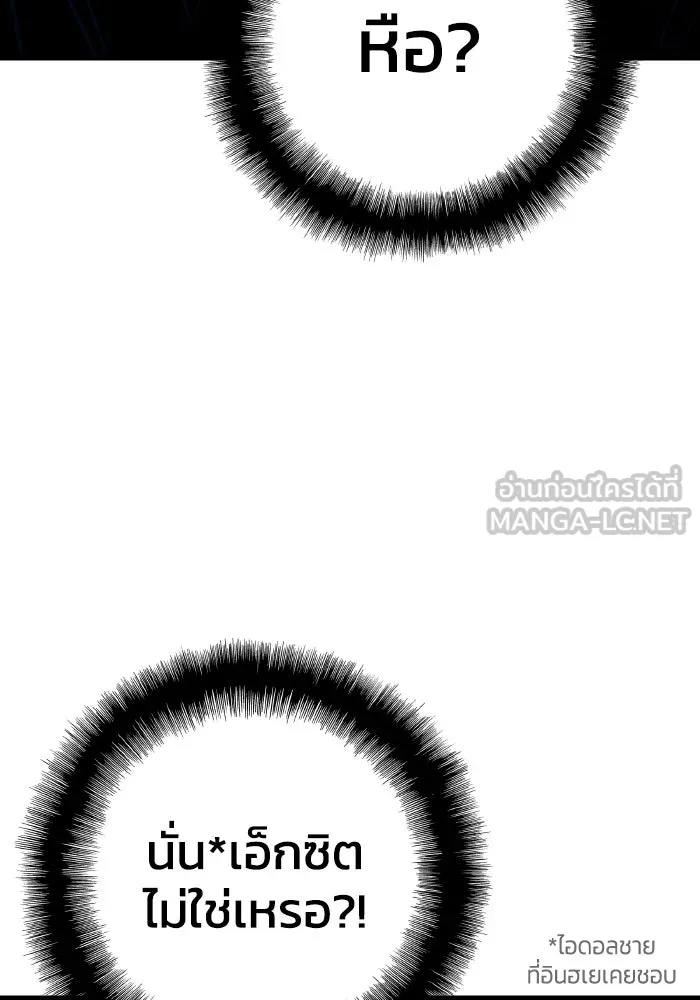 รักนี้ไม่มีรีไซเคิล ตอนที่ 62 รูปที่ 117