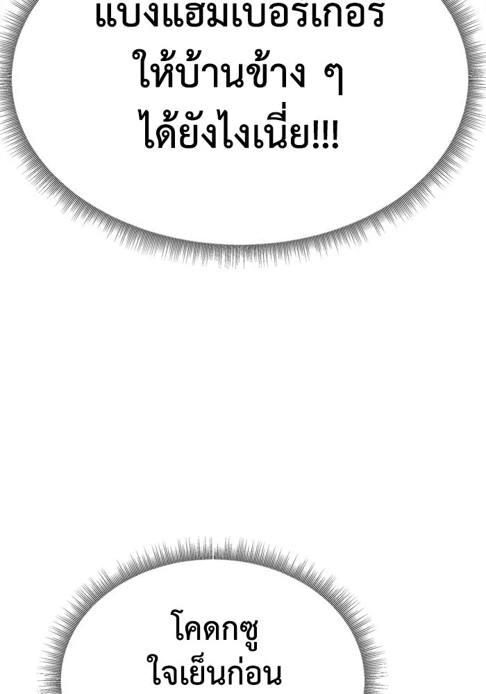 ช่วยเปลี่ยนฉันที ตอนที่ 339. ซีซัน 3 โคดกซู 11 รูปที่ 146