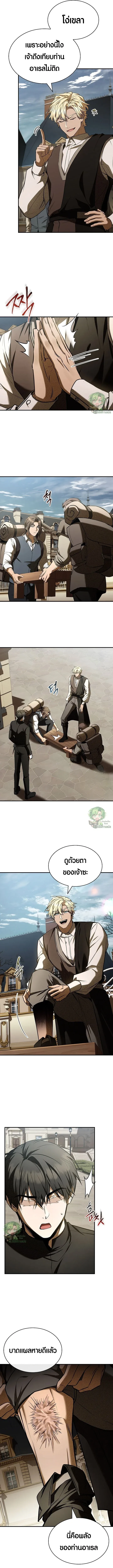 Night of the Soulless Heathens ค_ำค_นแห_งคนนอกร_ตไร_ว_ญญาณ ตอนที่ ตอนที่ 48 รูปที่ 9