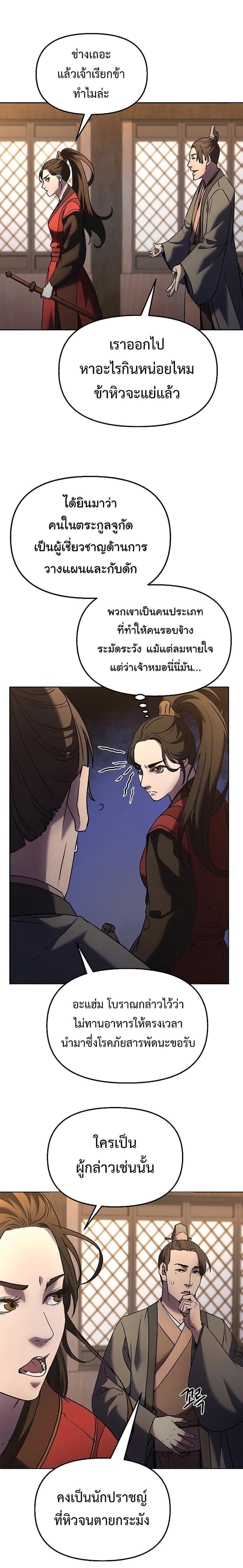 Manga-lc-com อ่านมังงะ อ่านการ์ตูน ออนไลน์ ฟรี The Reborn Ranker Chronicles ตอนที่ 1 2 3 4 5 6 7 8 9 10 11 12 13 14 ฟรี ไม่มีโฆษณา Manga-lc - อ่าน มังงะ อ่าน การ์ตูน ออนไลน์ อ่านมังงะ ฟรี