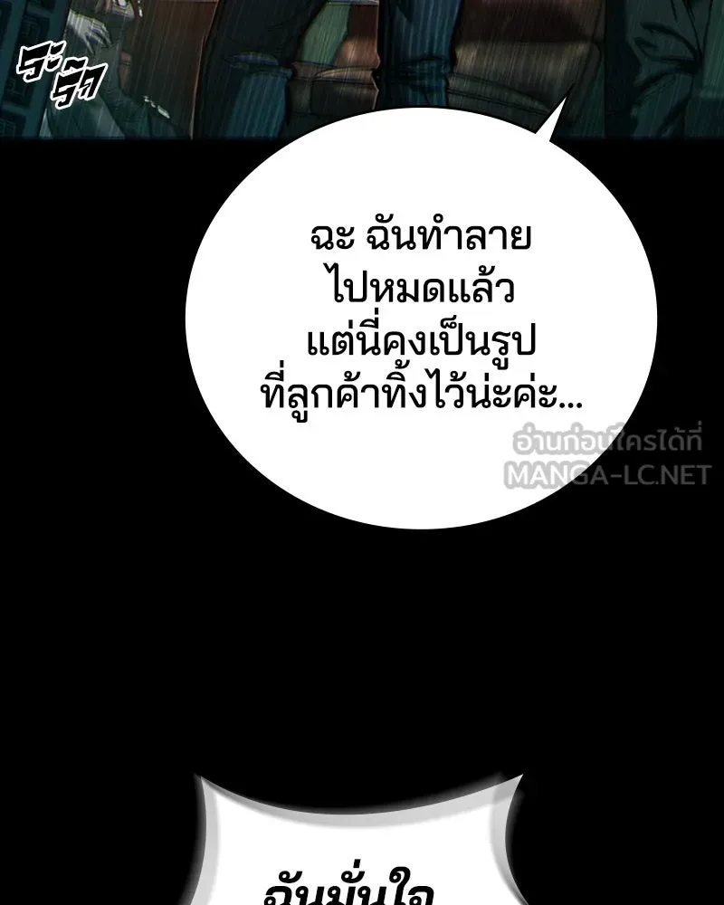 เกาลูน  ซาโรกา ตอนที่ 4 รูปที่ 135