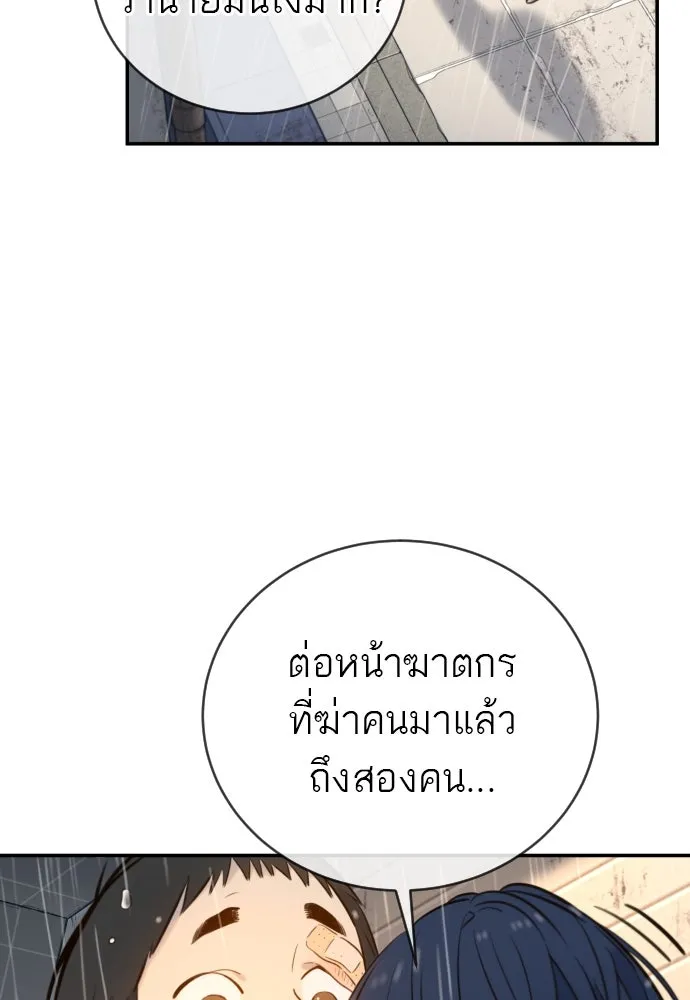พริบตาเปลี่ยนโลก ตอนที่ 5 รูปที่ 38