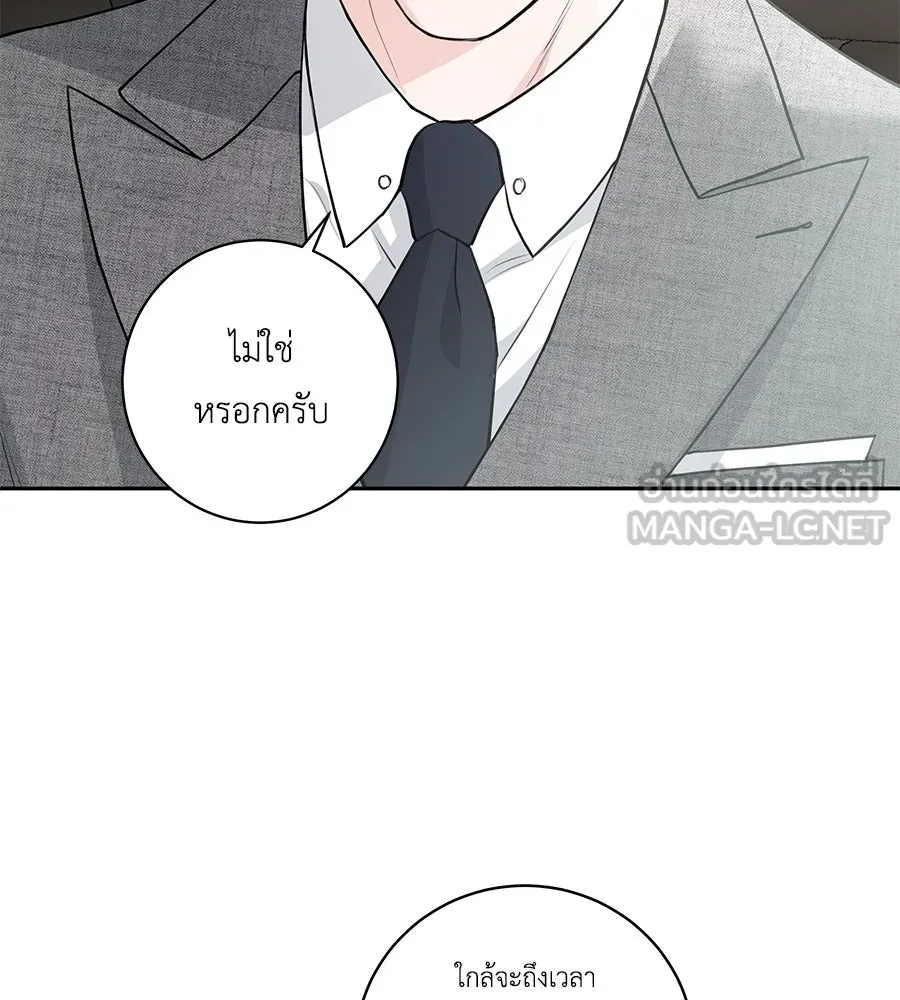 คิมหันต์นิรันดร ตอนที่ 3 รูปที่ 120