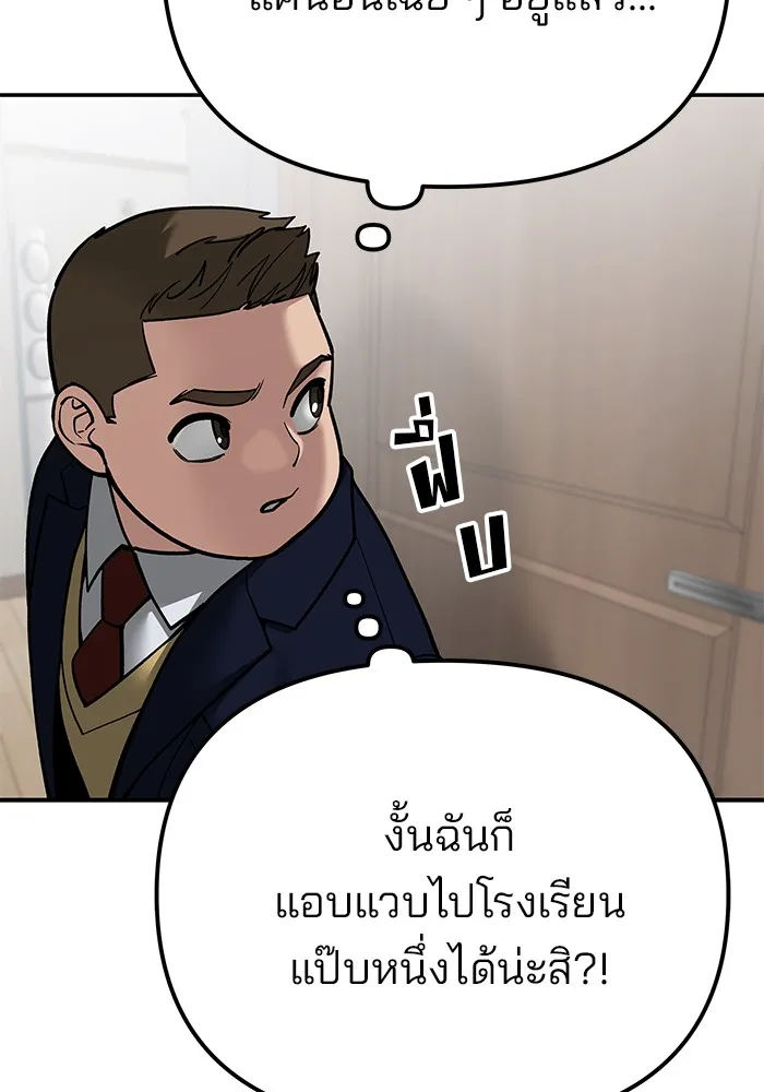 เลวฟาดเลว ตอนที่ 102 รูปที่ 19