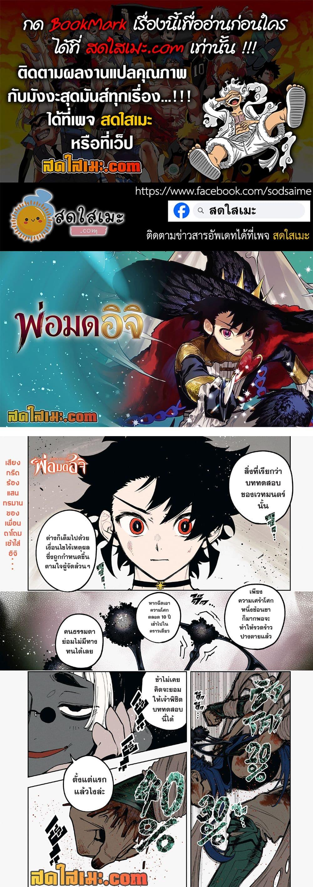 Manga-lc-com อ่านมังงะ อ่านการ์ตูน ออนไลน์ ฟรี Ichi the Witch ตอนที่ 1 2 3 4 5 6 7 8 9 10 11 12 13 14 ฟรี ไม่มีโฆษณา Manga-lc - อ่าน มังงะ อ่าน การ์ตูน ออนไลน์ อ่านมังงะ ฟรี
