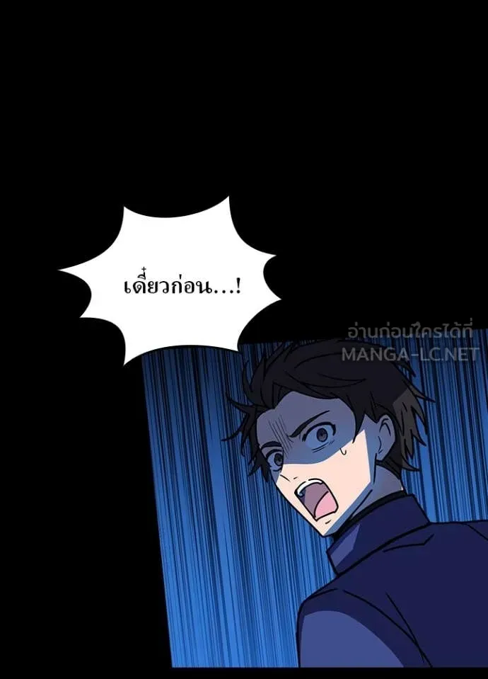 เป้าหมายครั้งที่ 2 ตอนที่ 63 รูปที่ 26