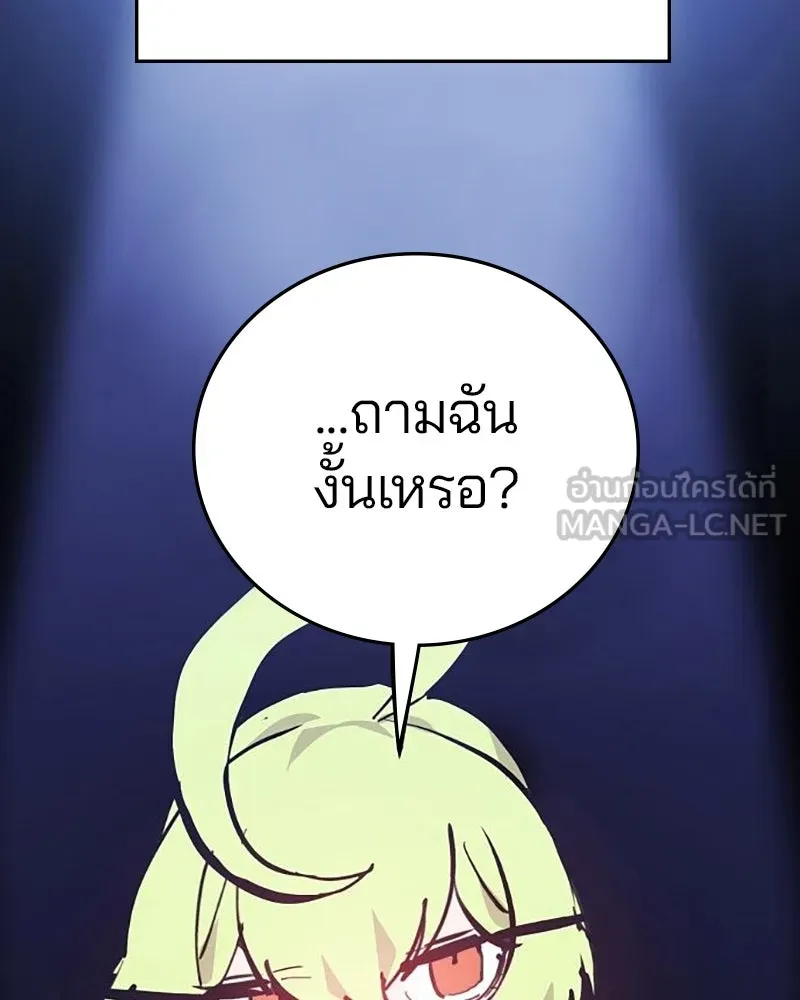 Player ตอนที่ 158 รูปที่ 63