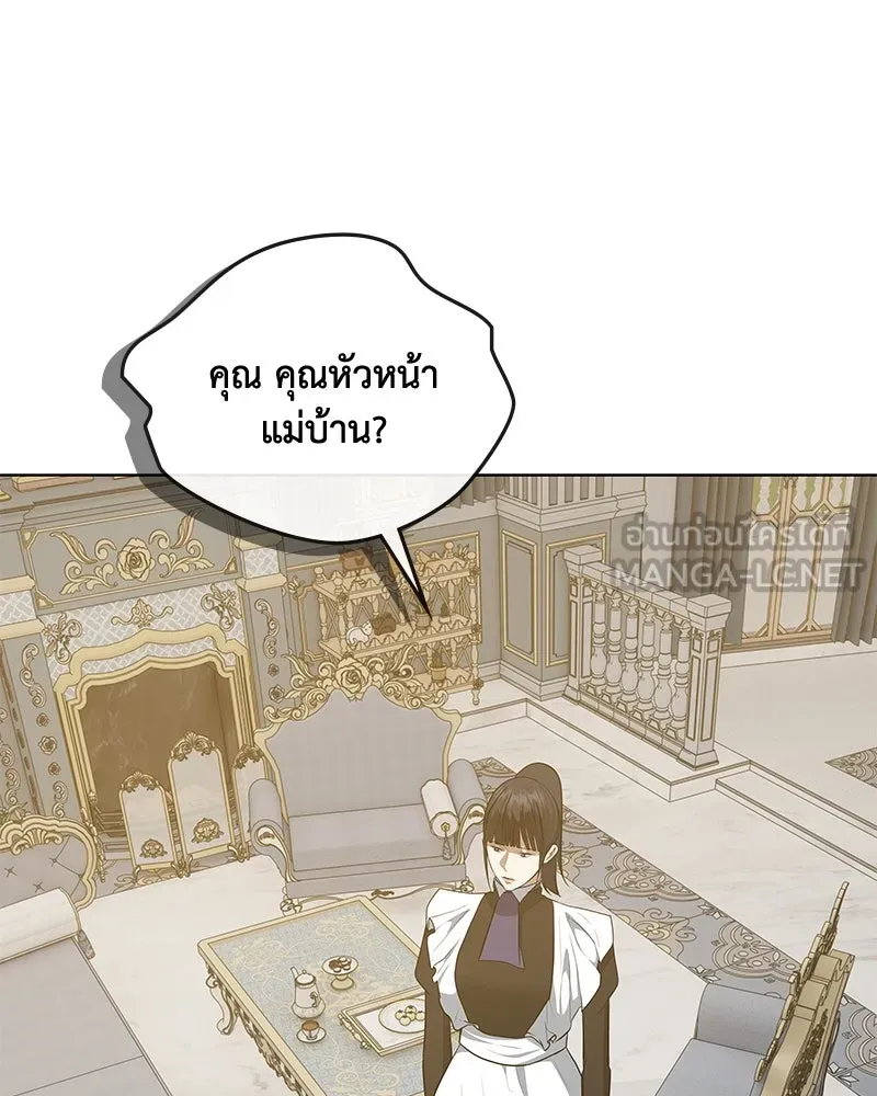 ขอบคุณที่หักหลัง ตอนที่ 46 รูปที่ 102